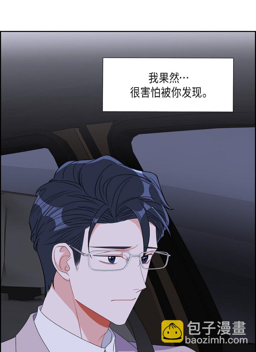 《混沌的爱》38 不要胡思乱想 第8页