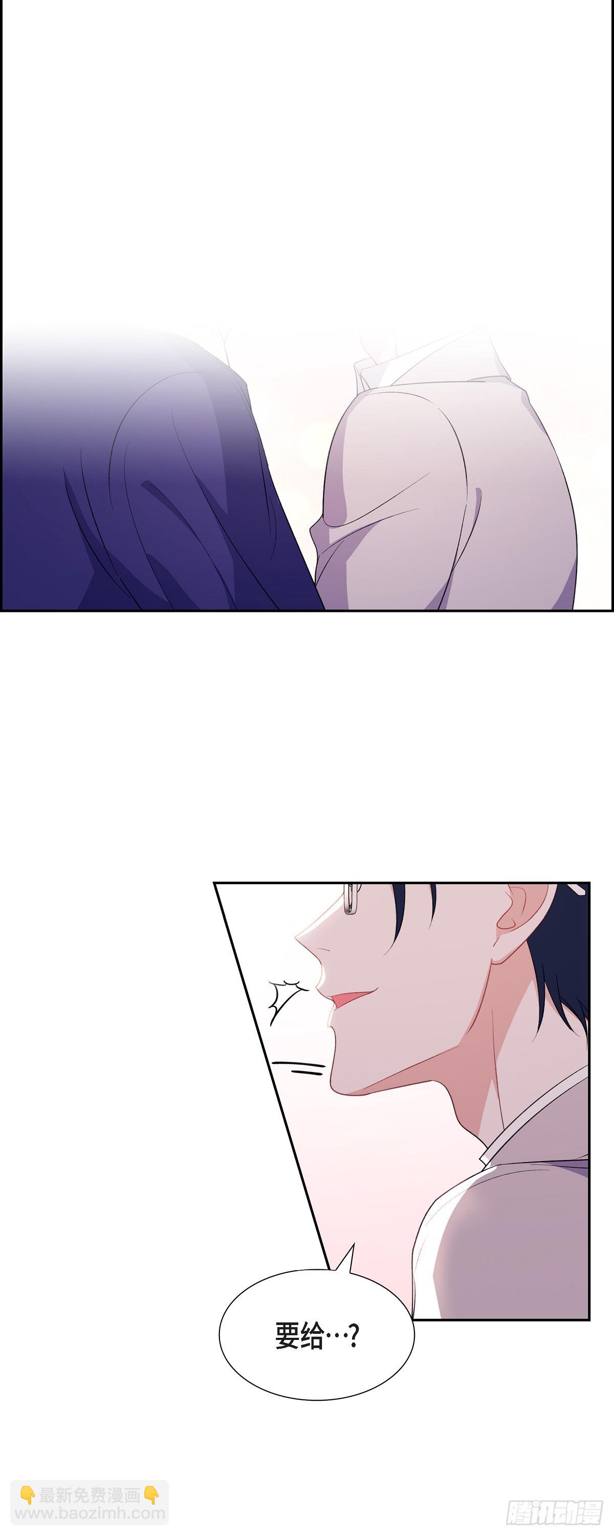 《混沌的爱》036 怎么感觉话里有话 第11页