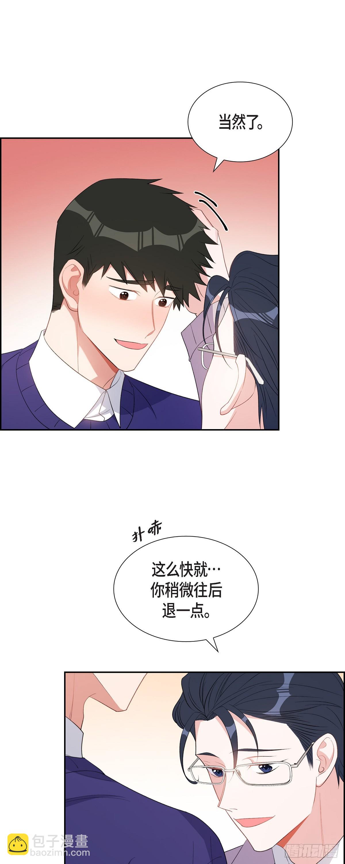 《混沌的爱》036 怎么感觉话里有话 第12页