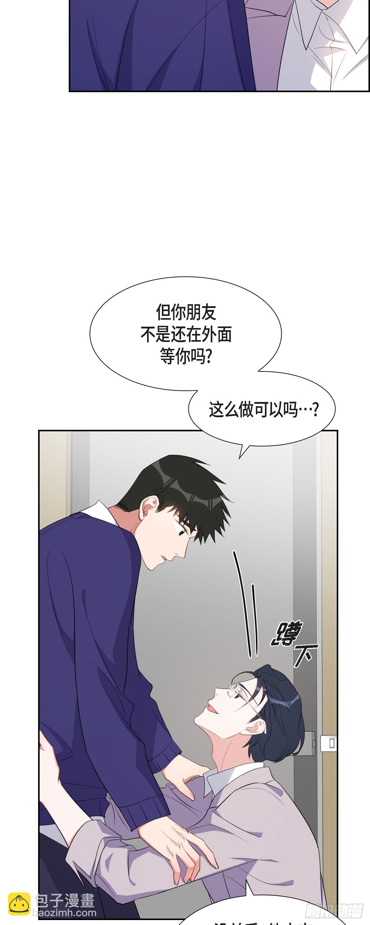 《混沌的爱》036 怎么感觉话里有话 第13页