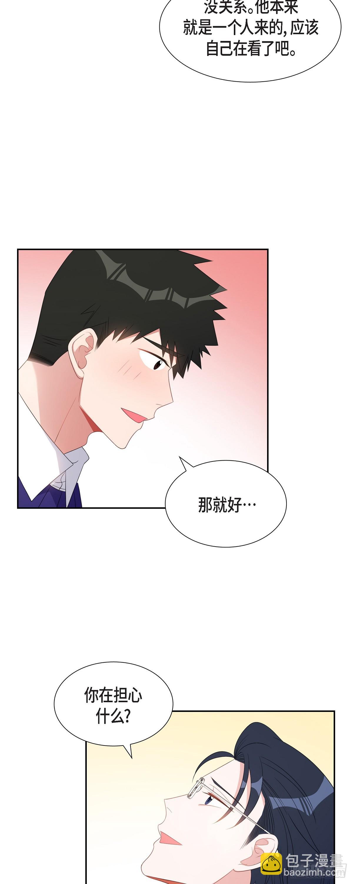 《混沌的爱》036 怎么感觉话里有话 第14页