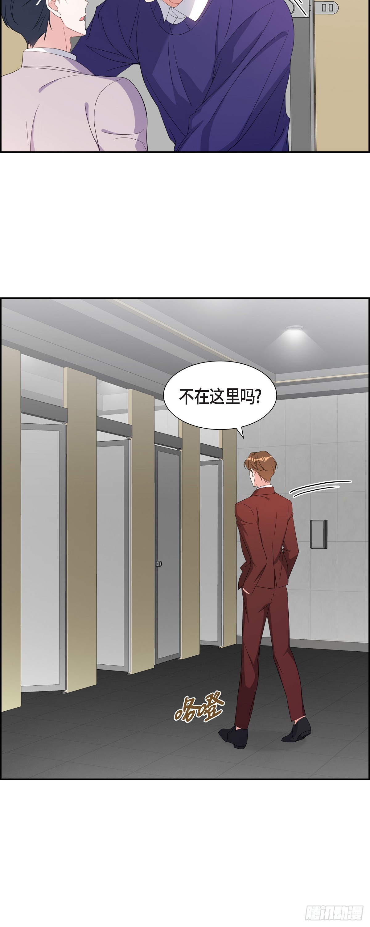 《混沌的爱》036 怎么感觉话里有话 第25页