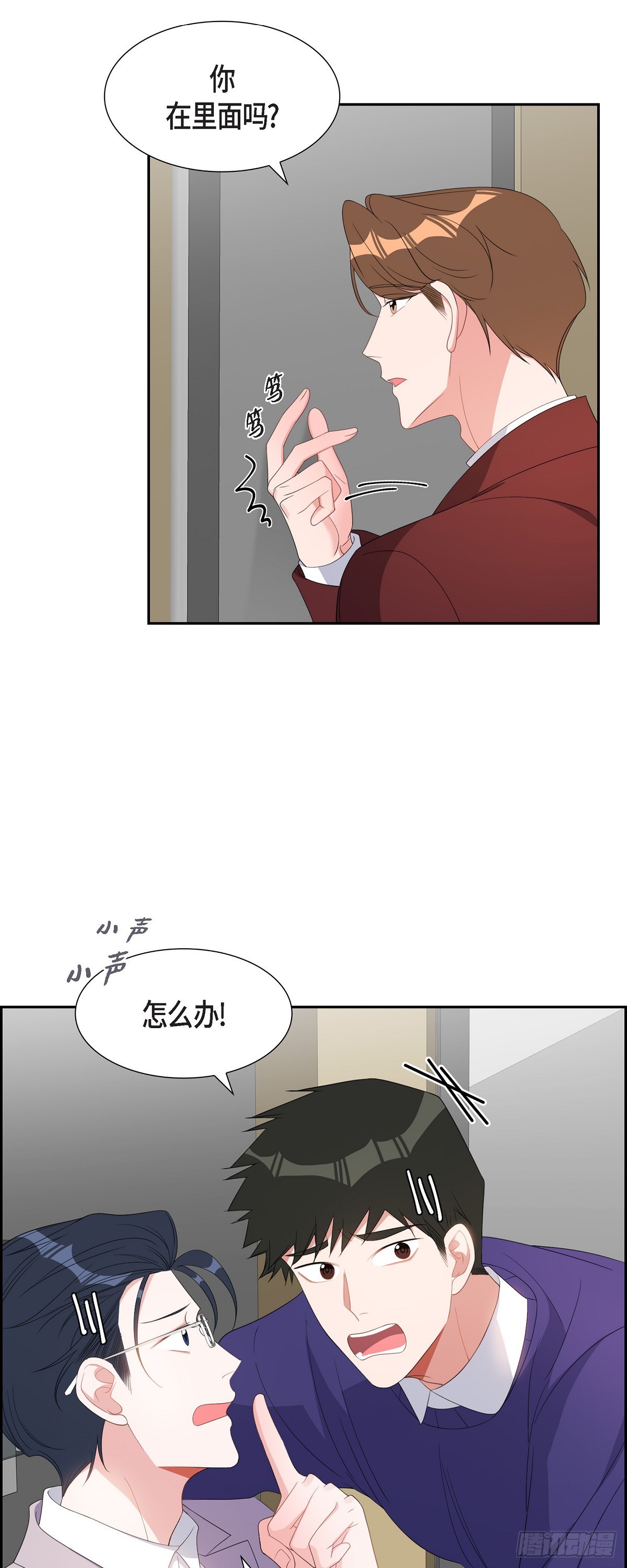 《混沌的爱》036 怎么感觉话里有话 第26页