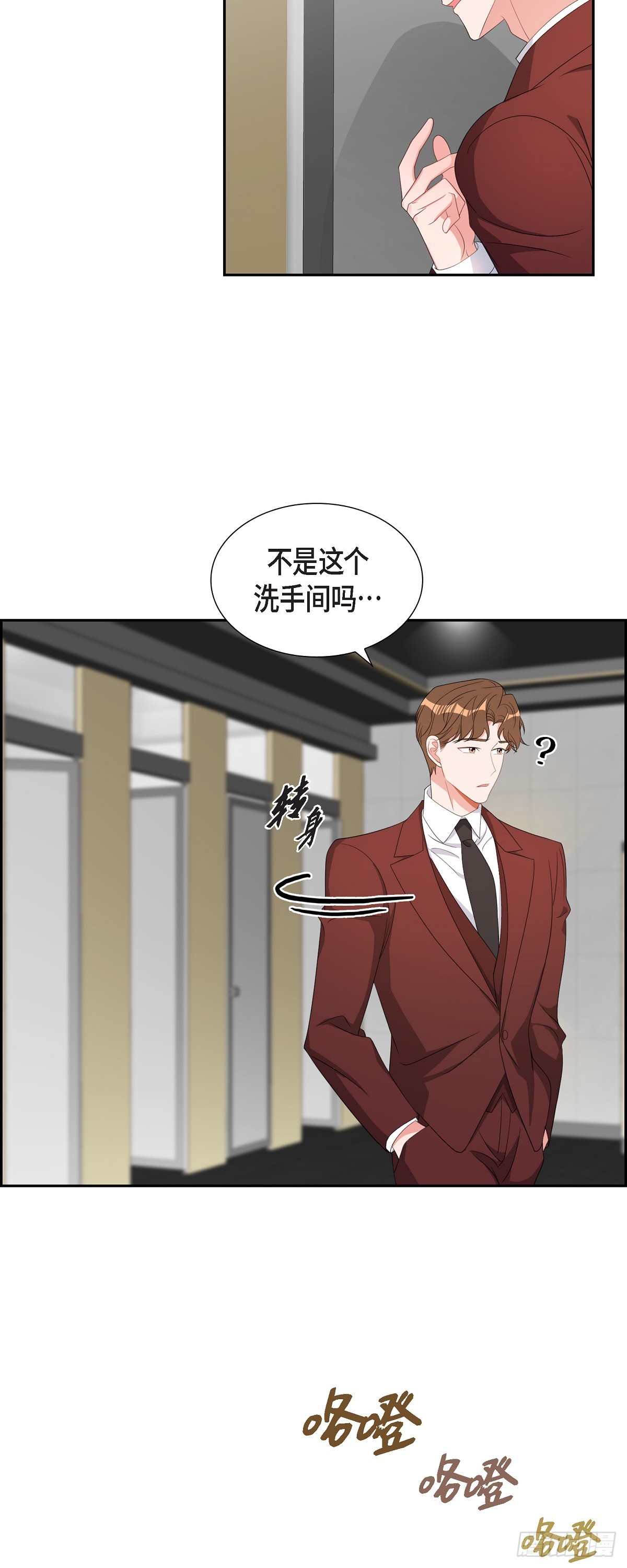 《混沌的爱》036 怎么感觉话里有话 第28页