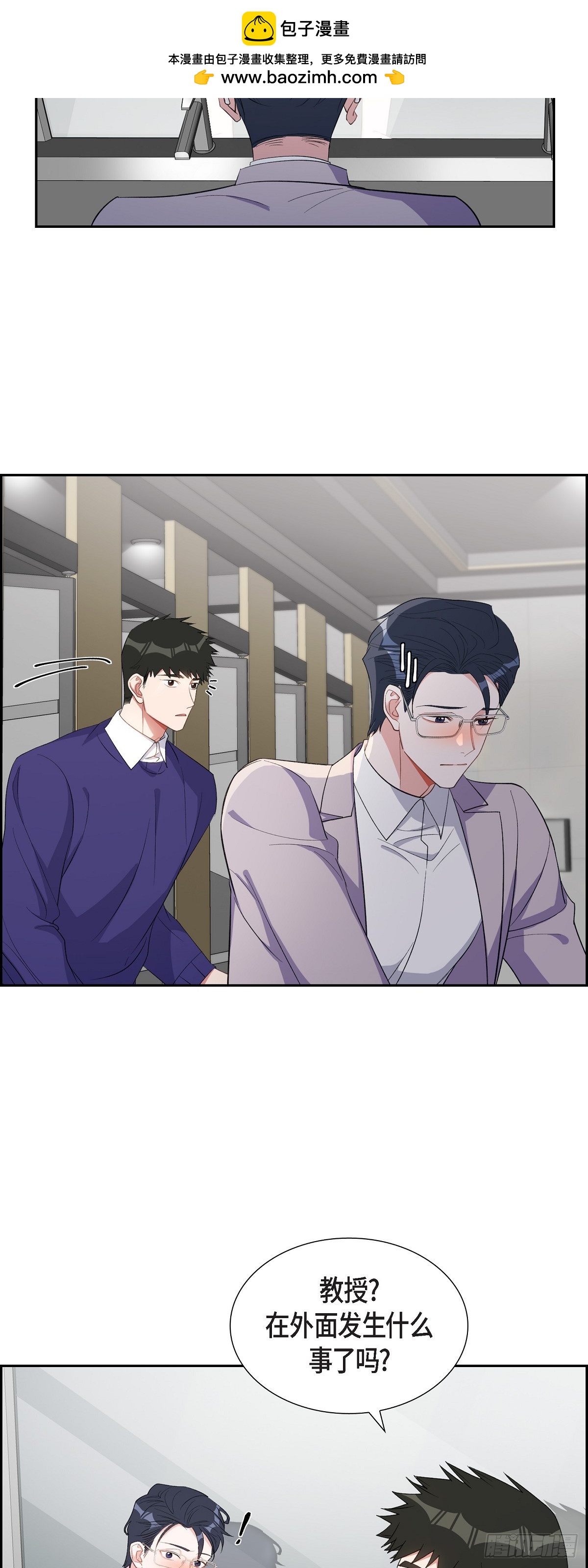 《混沌的爱》036 怎么感觉话里有话 第2页