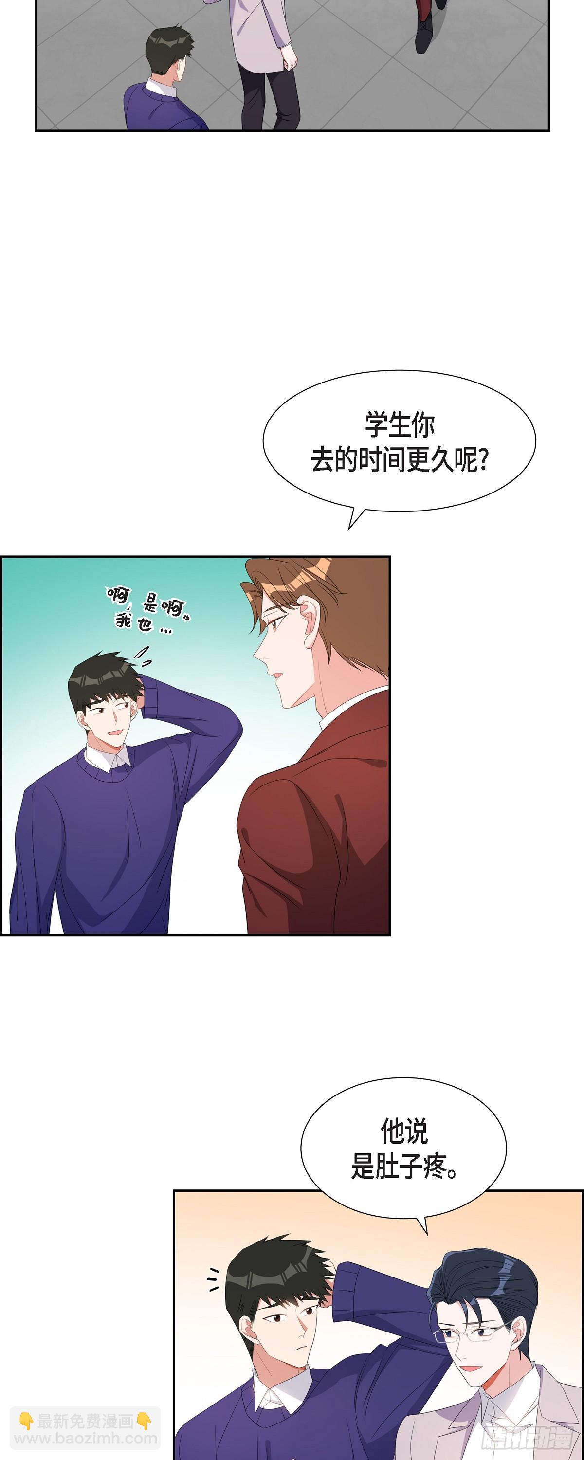 《混沌的爱》036 怎么感觉话里有话 第33页