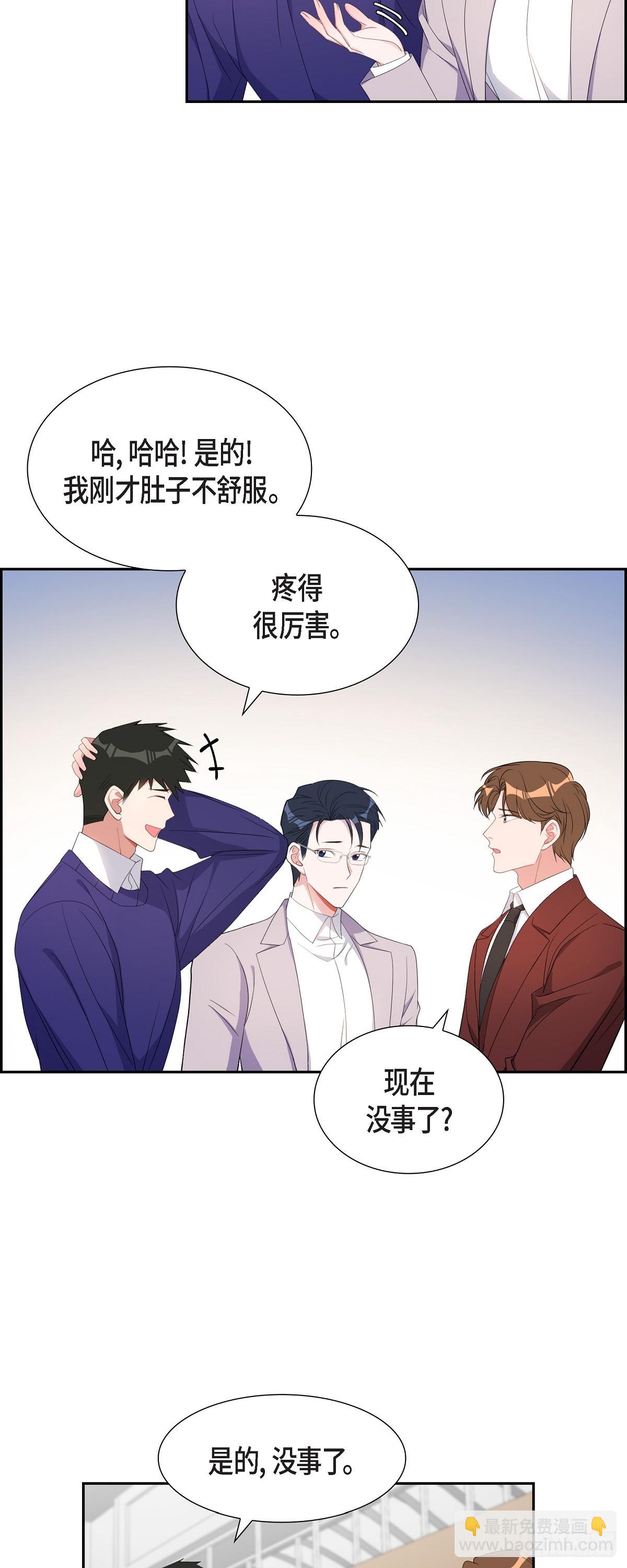 《混沌的爱》036 怎么感觉话里有话 第34页