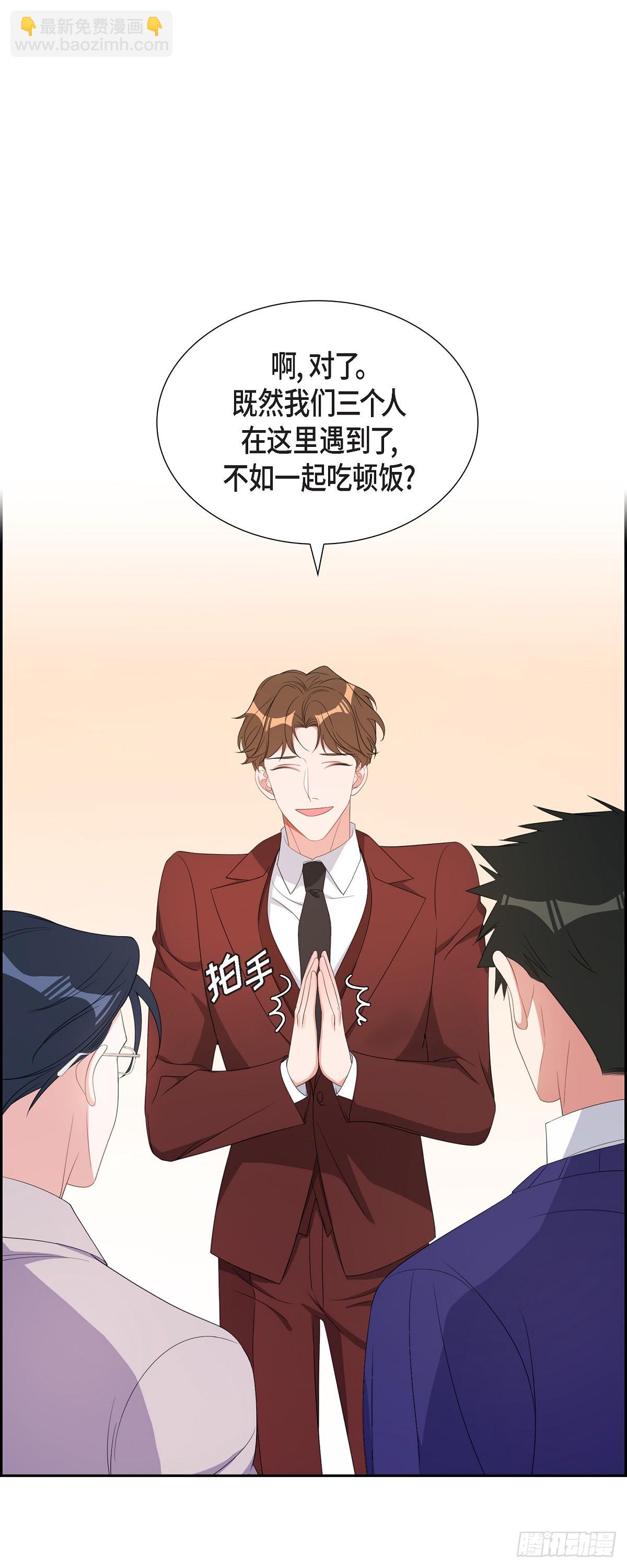 《混沌的爱》036 怎么感觉话里有话 第39页
