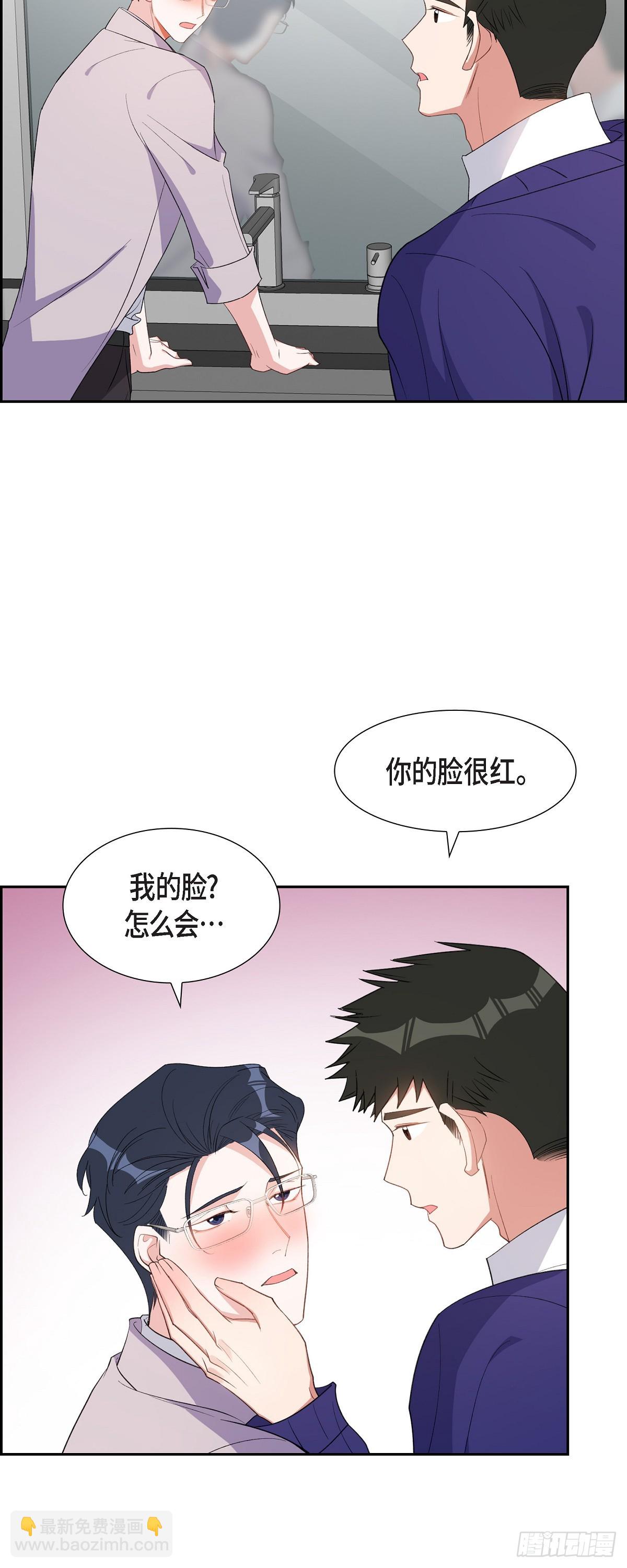 《混沌的爱》036 怎么感觉话里有话 第3页