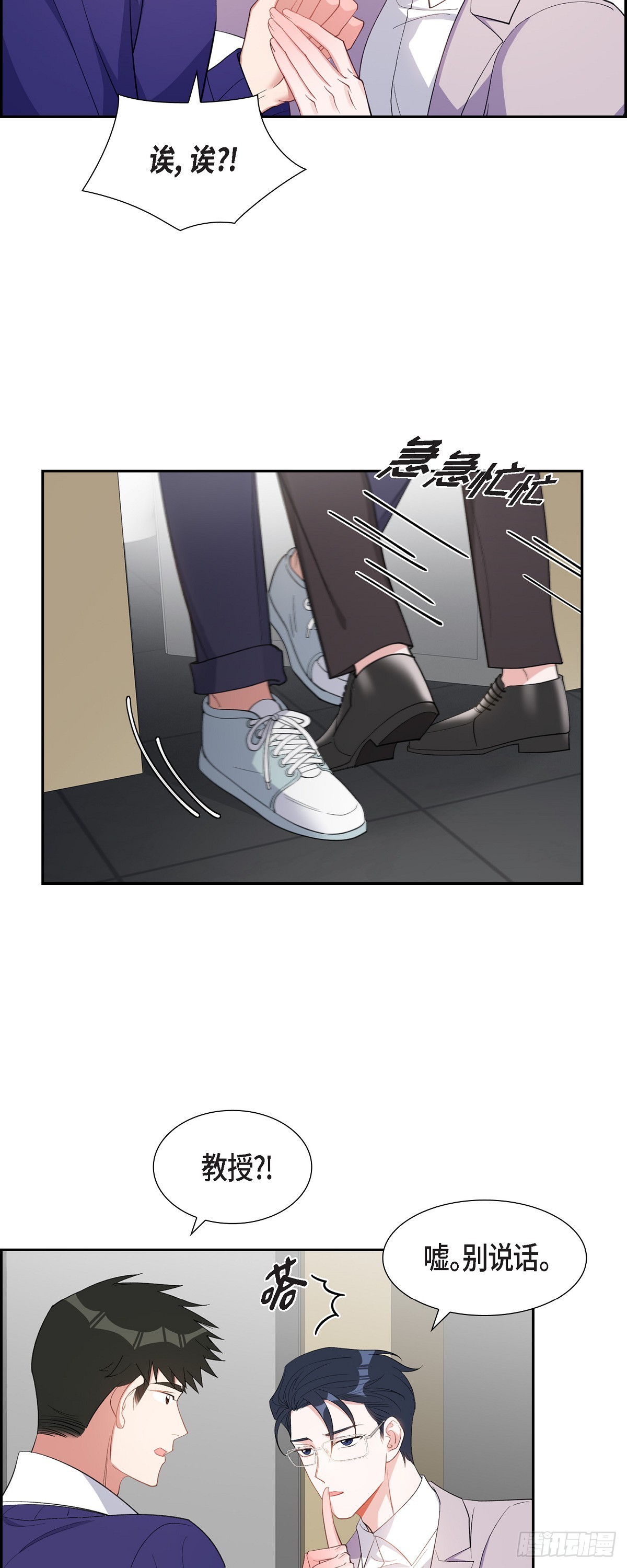《混沌的爱》036 怎么感觉话里有话 第7页