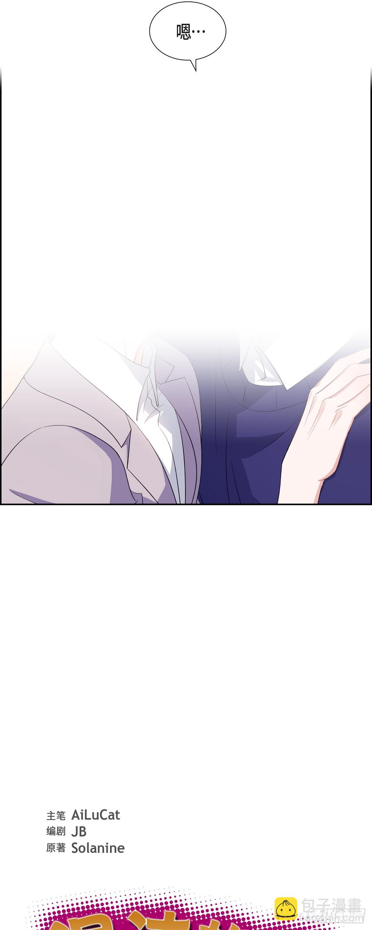 《混沌的爱》036 怎么感觉话里有话 第9页
