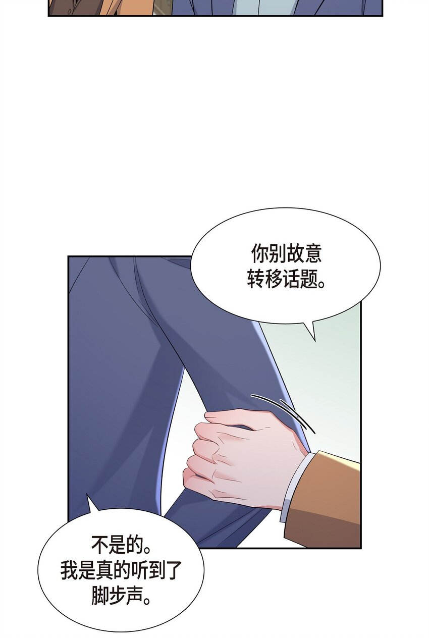 《混沌的爱》39 别故意转移话题 第10页