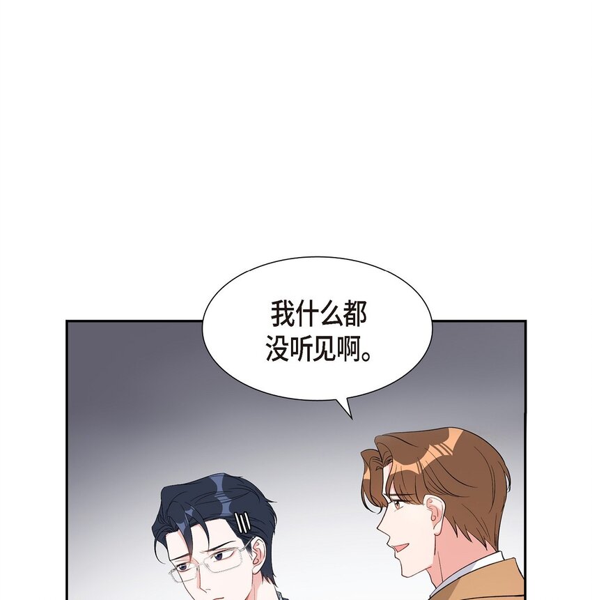 《混沌的爱》39 别故意转移话题 第11页