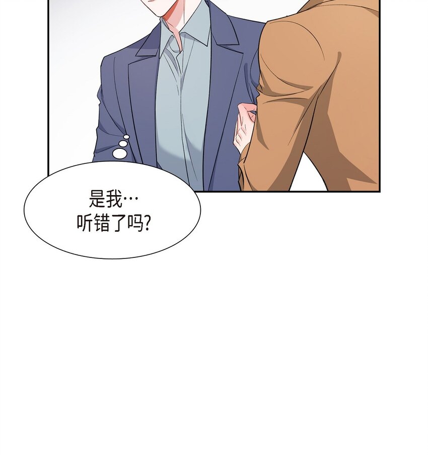 《混沌的爱》39 别故意转移话题 第12页