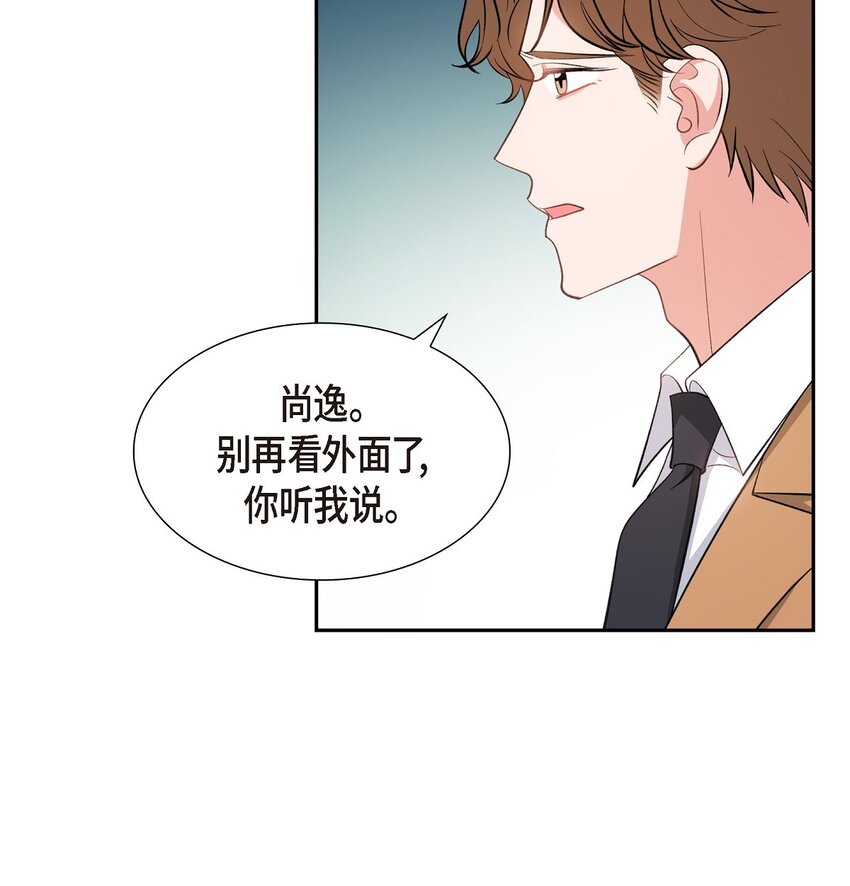 《混沌的爱》39 别故意转移话题 第16页