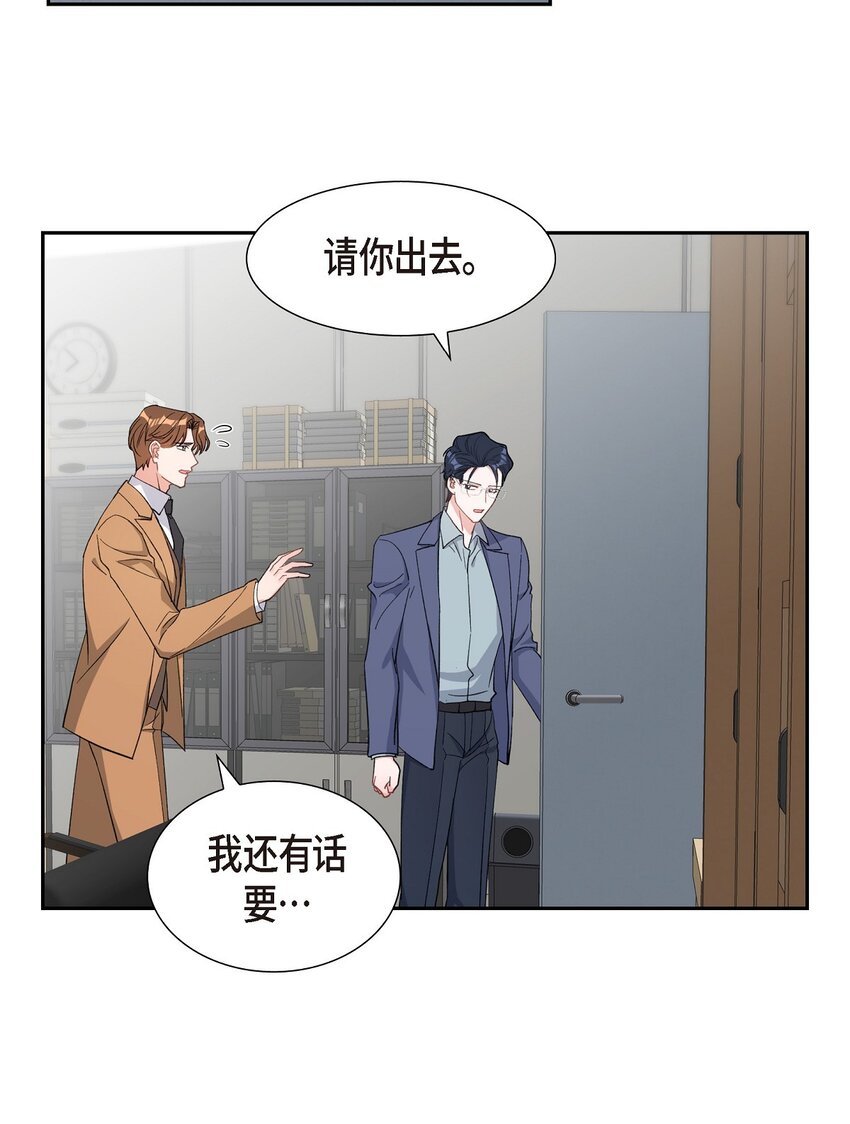 《混沌的爱》39 别故意转移话题 第20页