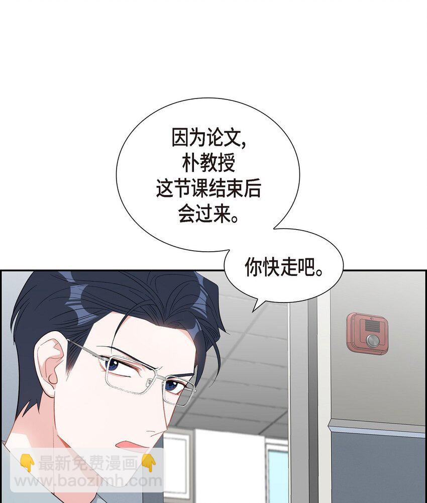 《混沌的爱》39 别故意转移话题 第21页