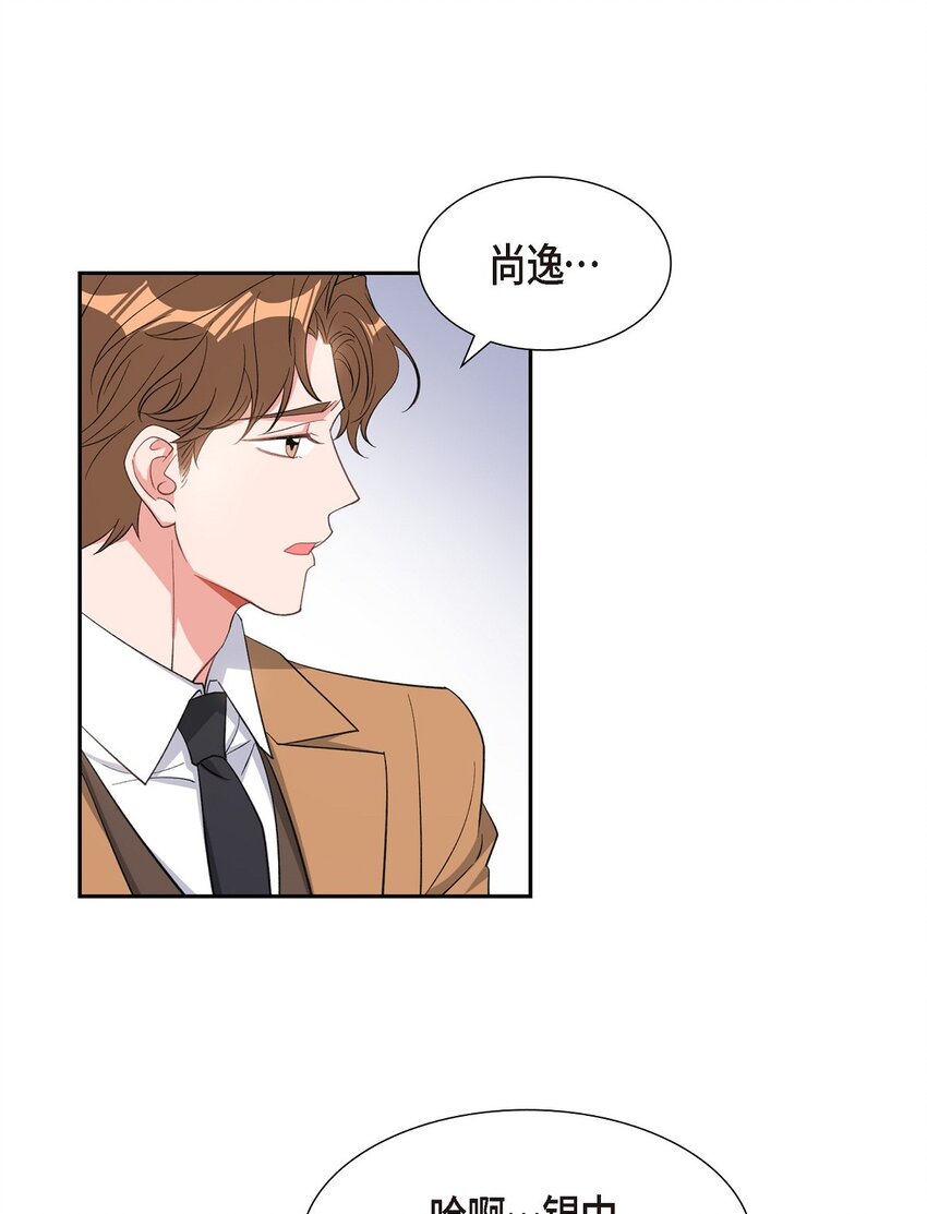 《混沌的爱》39 别故意转移话题 第24页
