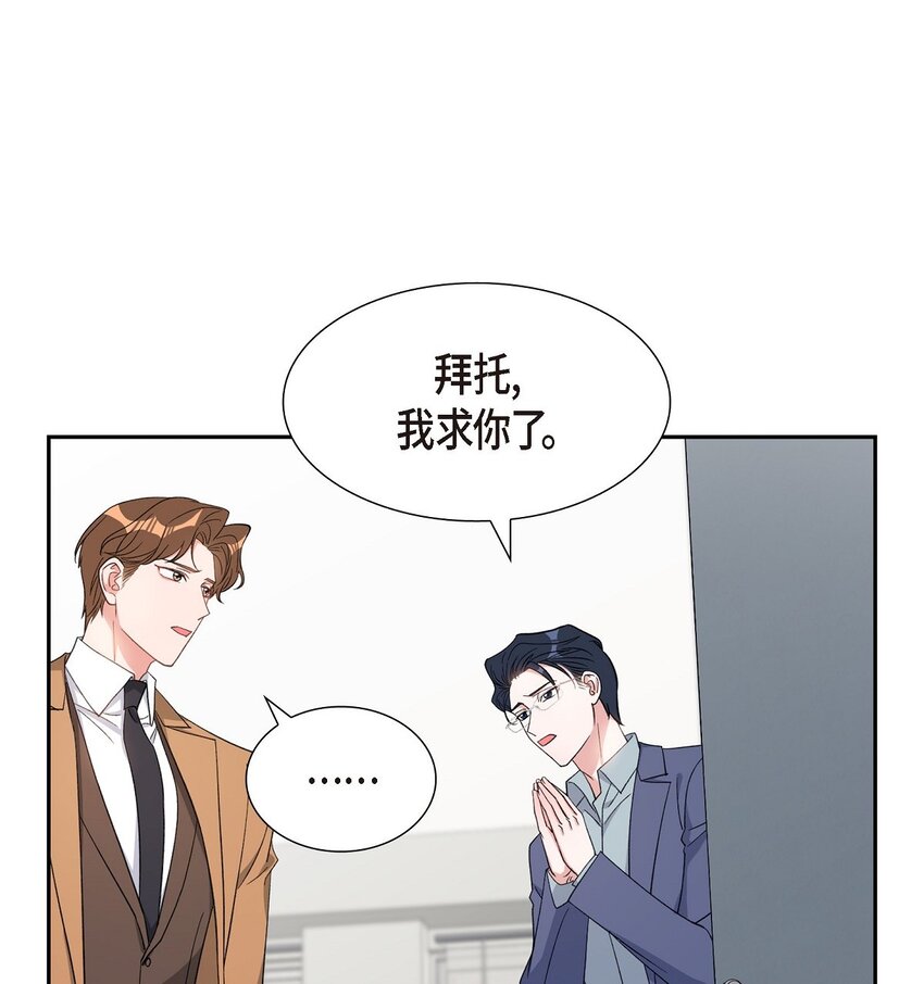 《混沌的爱》39 别故意转移话题 第26页