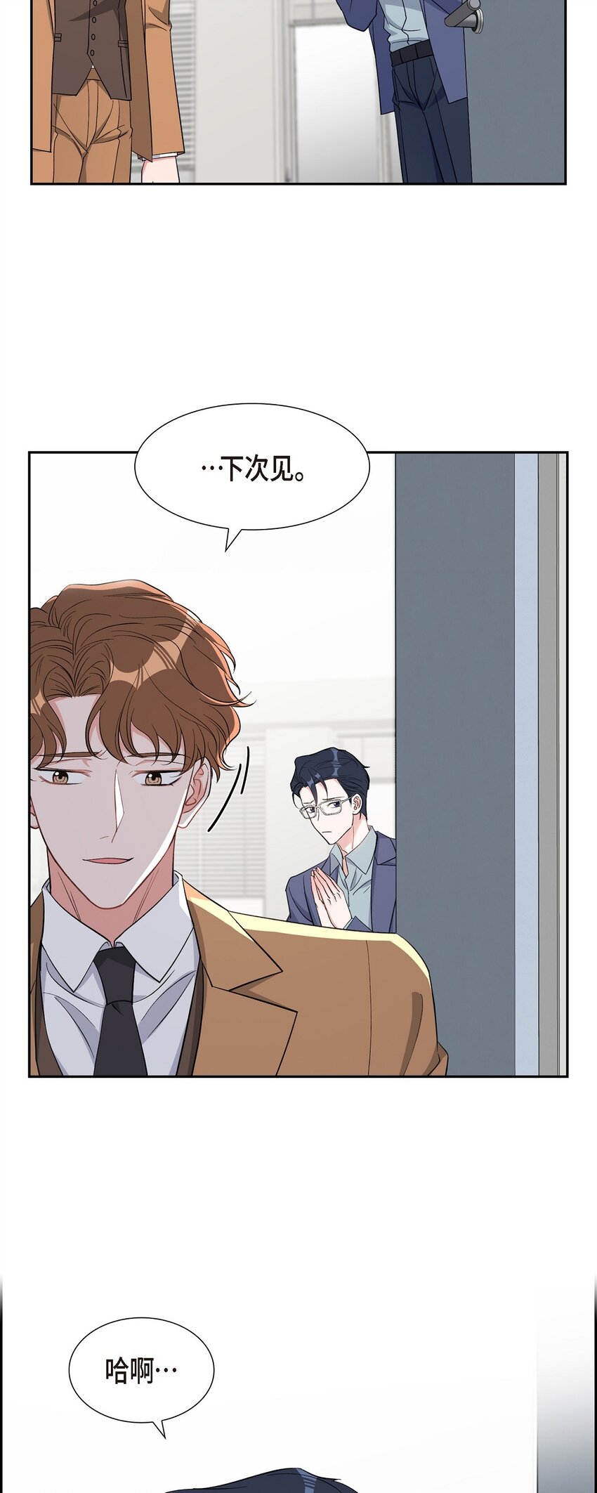 《混沌的爱》39 别故意转移话题 第27页