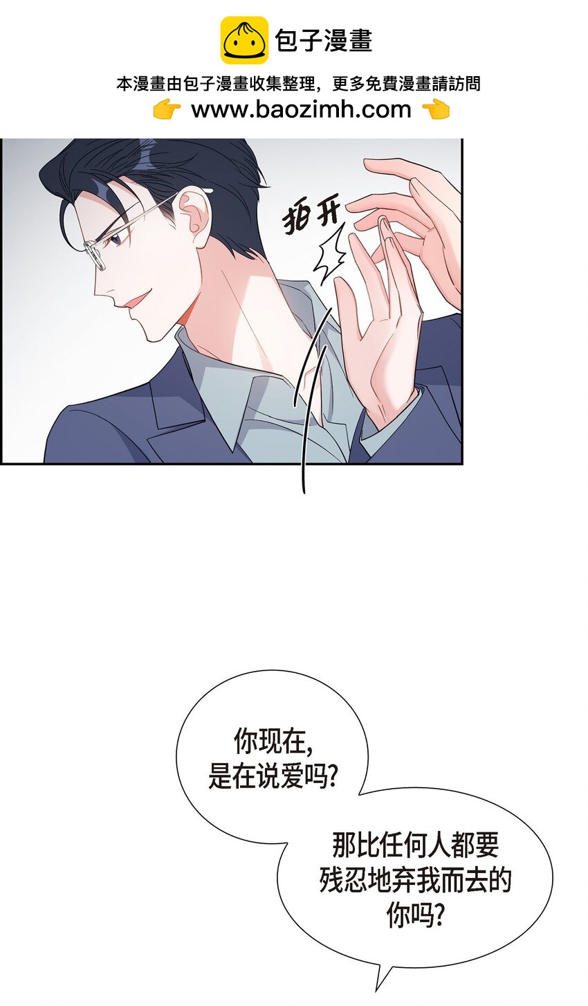 《混沌的爱》39 别故意转移话题 第2页