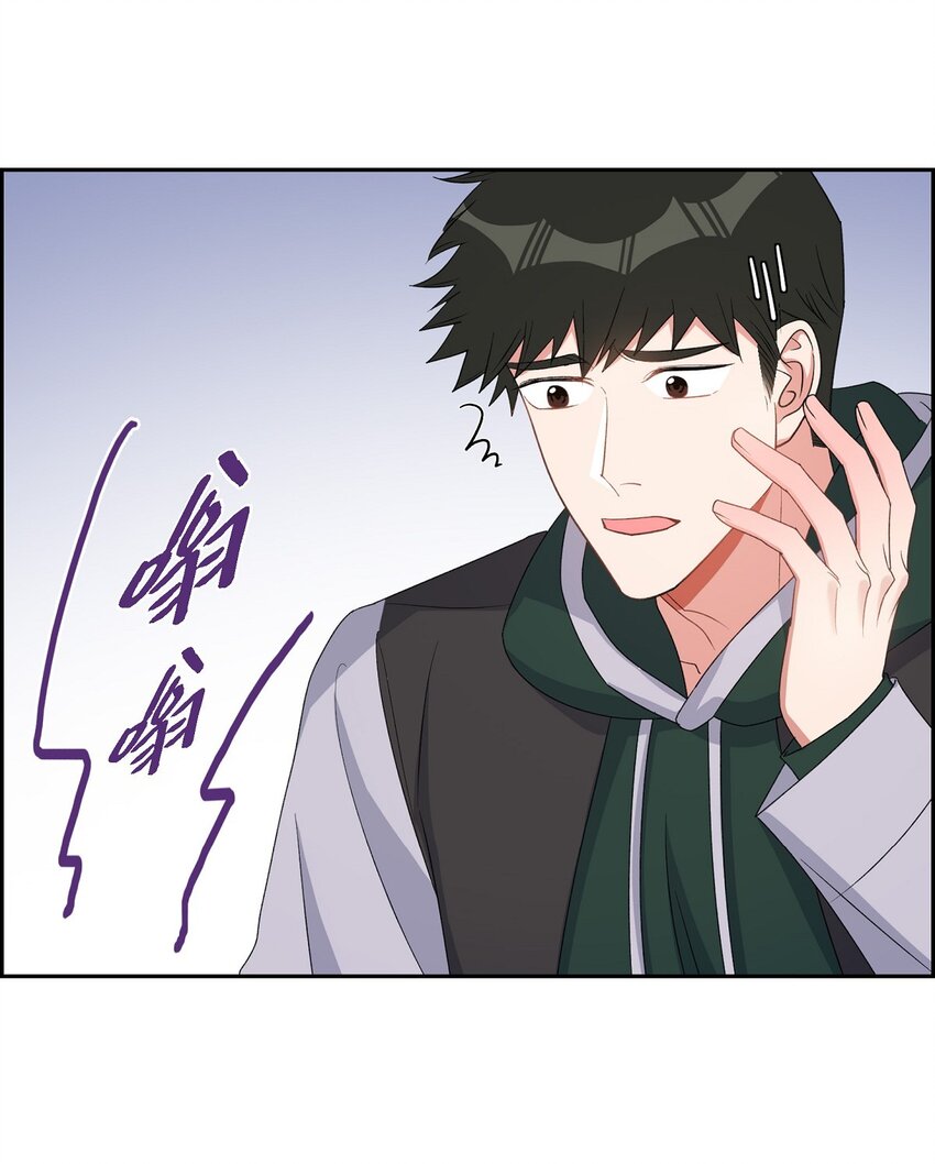《混沌的爱》39 别故意转移话题 第36页