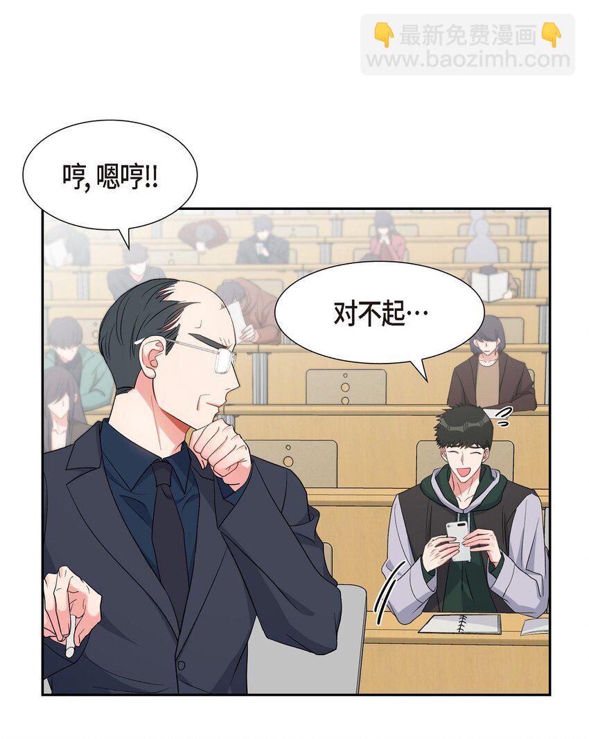 《混沌的爱》39 别故意转移话题 第37页