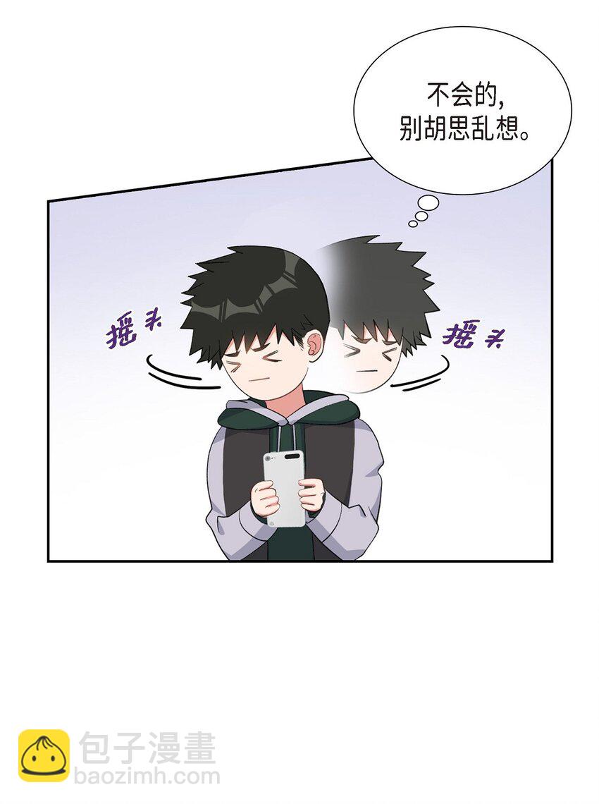 《混沌的爱》39 别故意转移话题 第41页