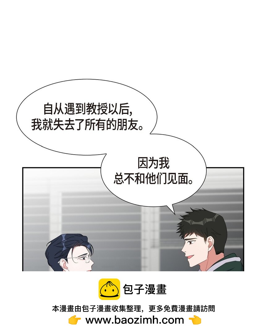 《混沌的爱》39 别故意转移话题 第50页