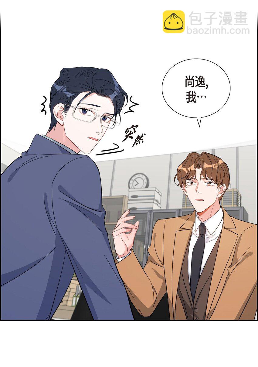 《混沌的爱》39 别故意转移话题 第5页