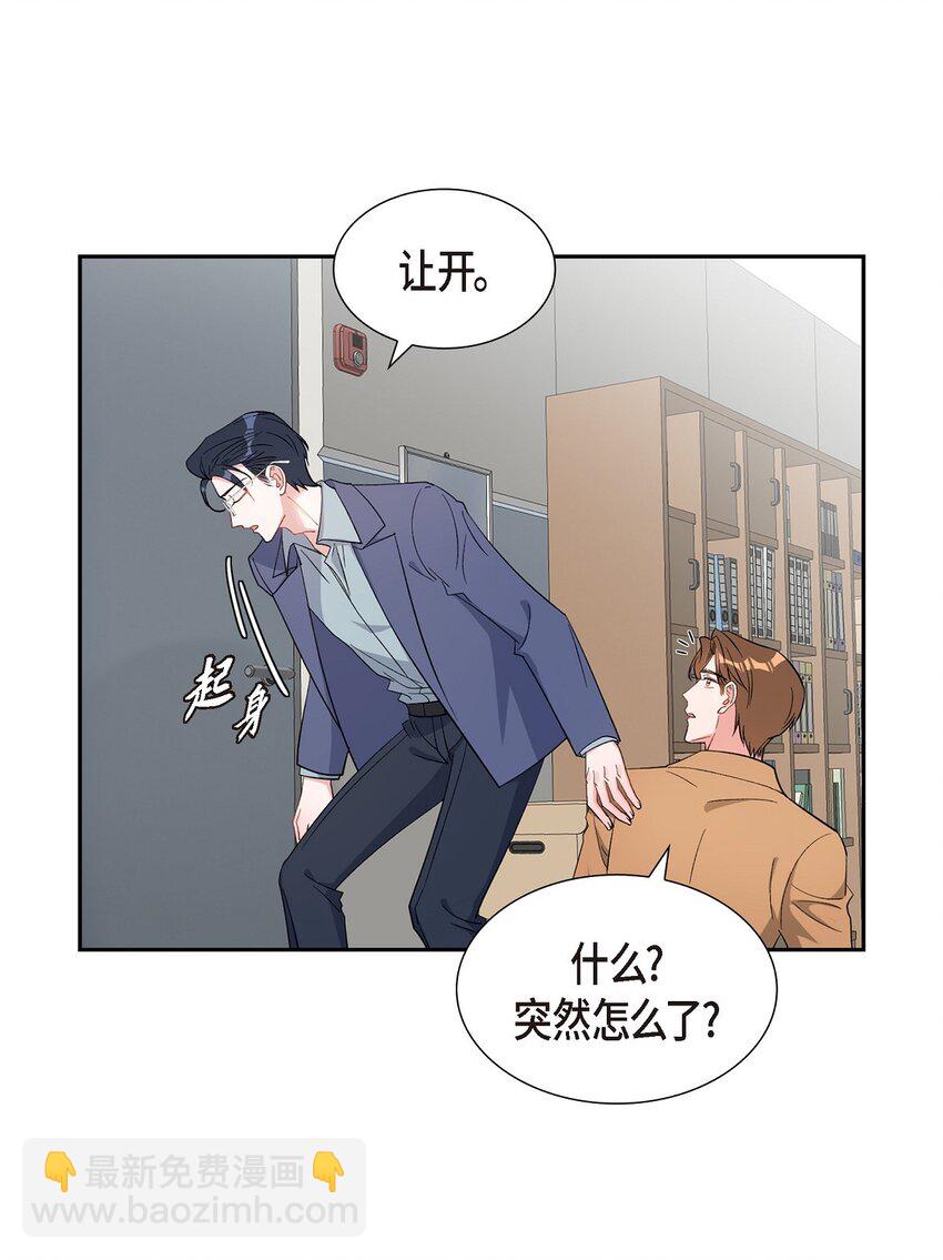 《混沌的爱》39 别故意转移话题 第6页