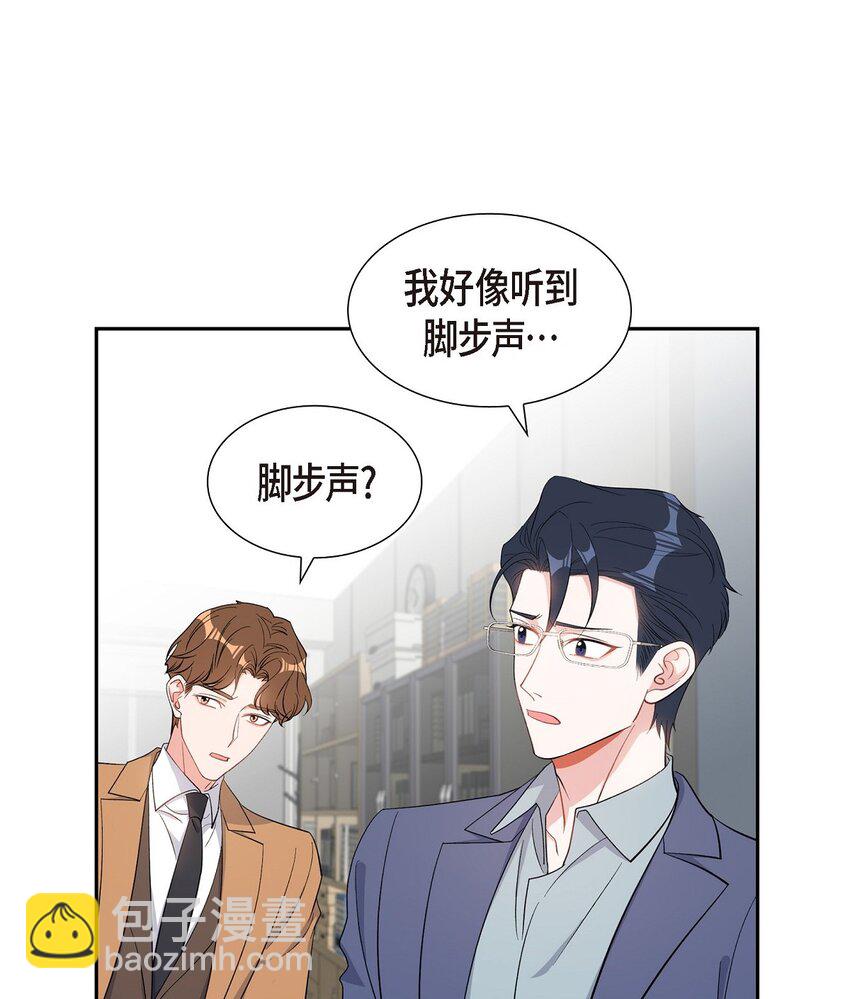 《混沌的爱》39 别故意转移话题 第9页