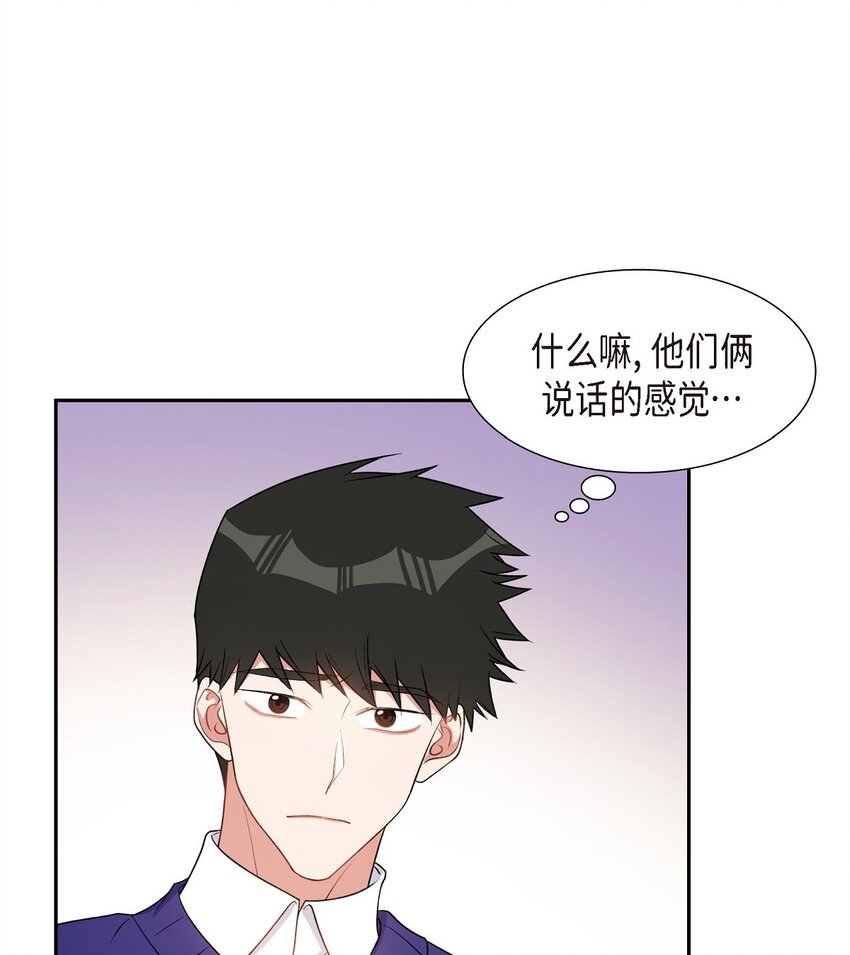 《混沌的爱》37 你一点也没变 第10页