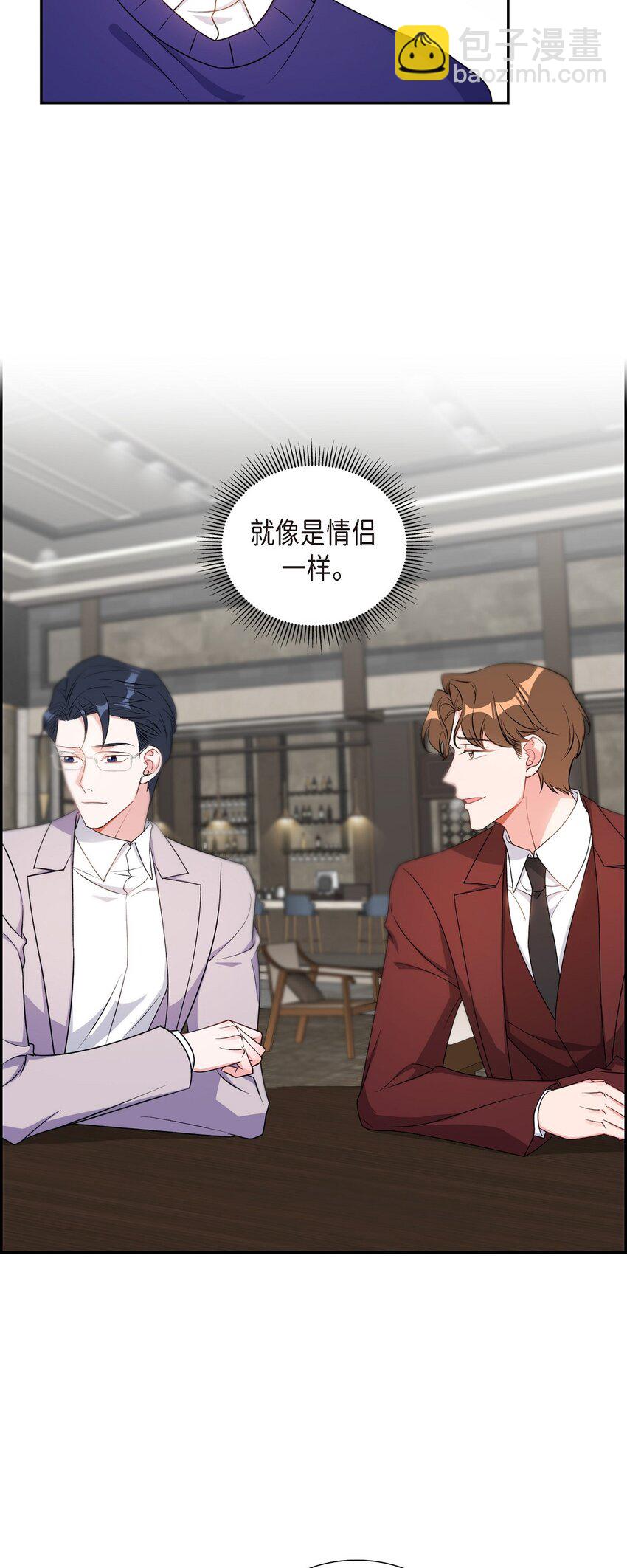 《混沌的爱》37 你一点也没变 第11页