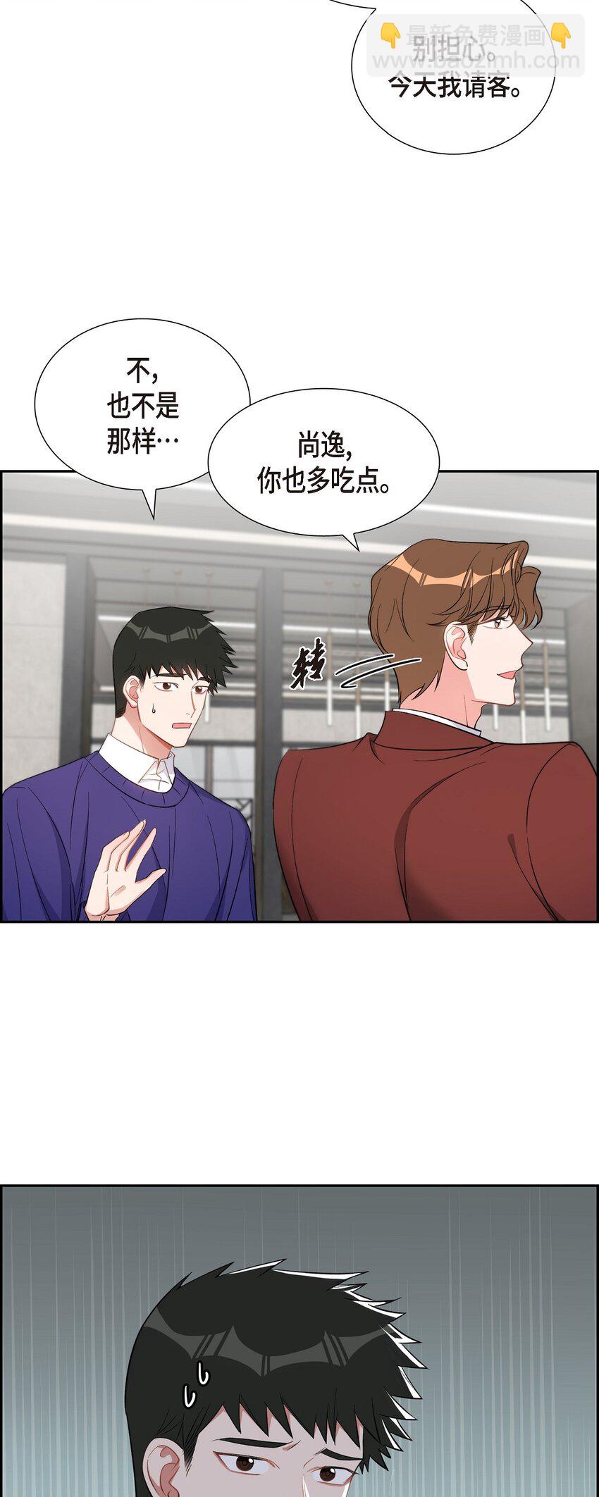 《混沌的爱》37 你一点也没变 第14页