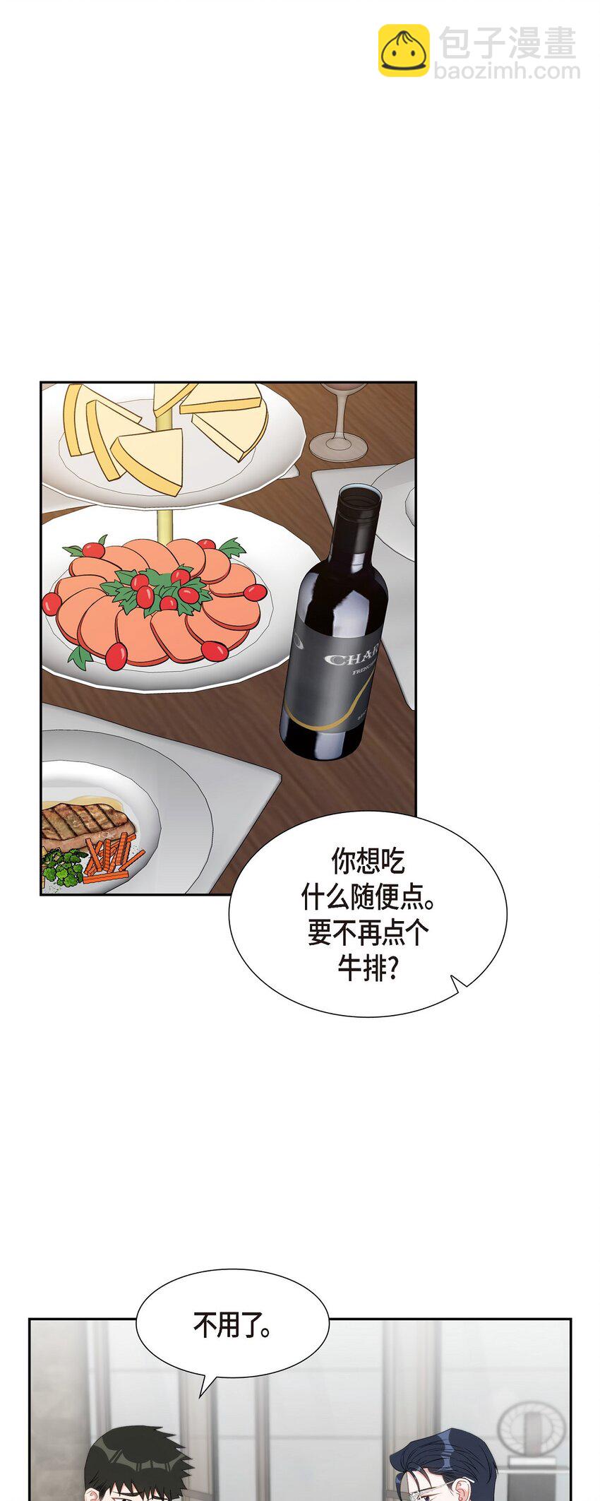 《混沌的爱》37 你一点也没变 第17页