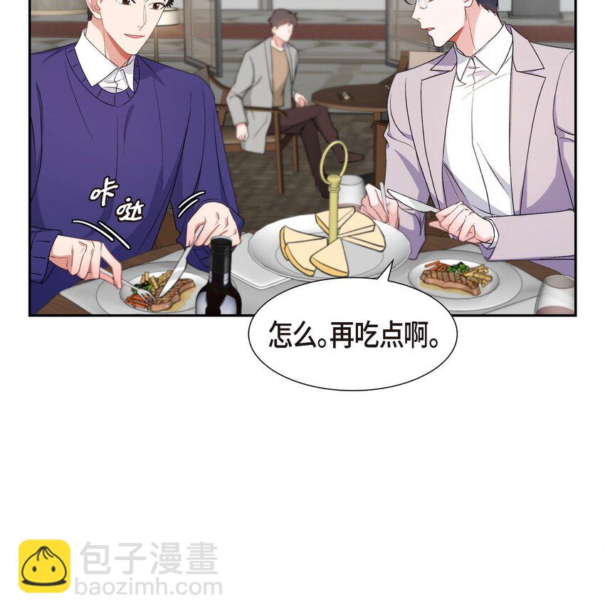 《混沌的爱》37 你一点也没变 第18页