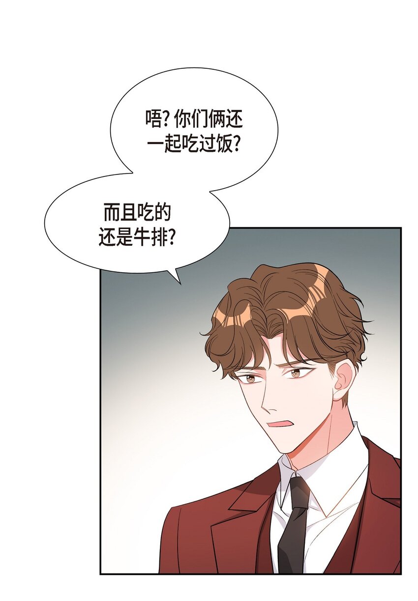 《混沌的爱》37 你一点也没变 第20页