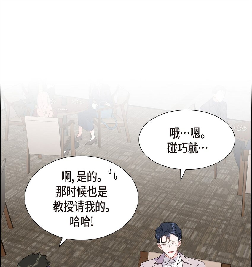 《混沌的爱》37 你一点也没变 第21页