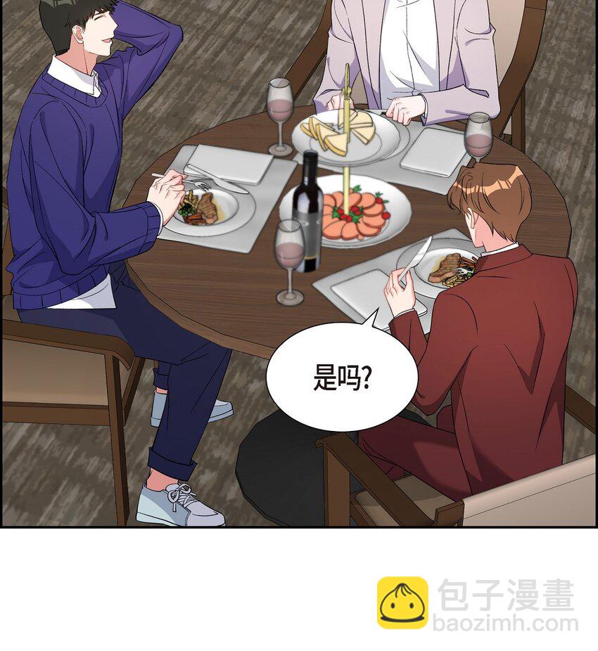《混沌的爱》37 你一点也没变 第22页