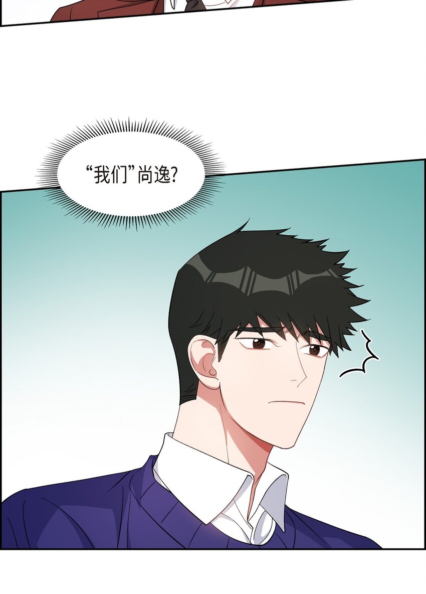 《混沌的爱》37 你一点也没变 第24页