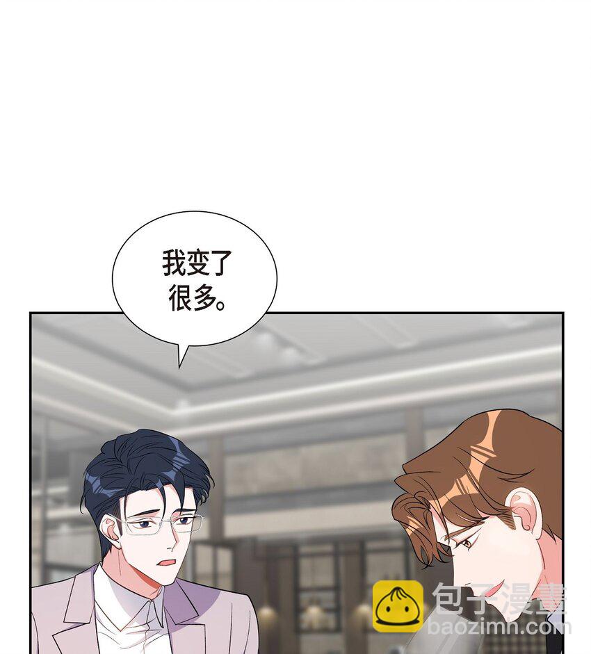 《混沌的爱》37 你一点也没变 第25页