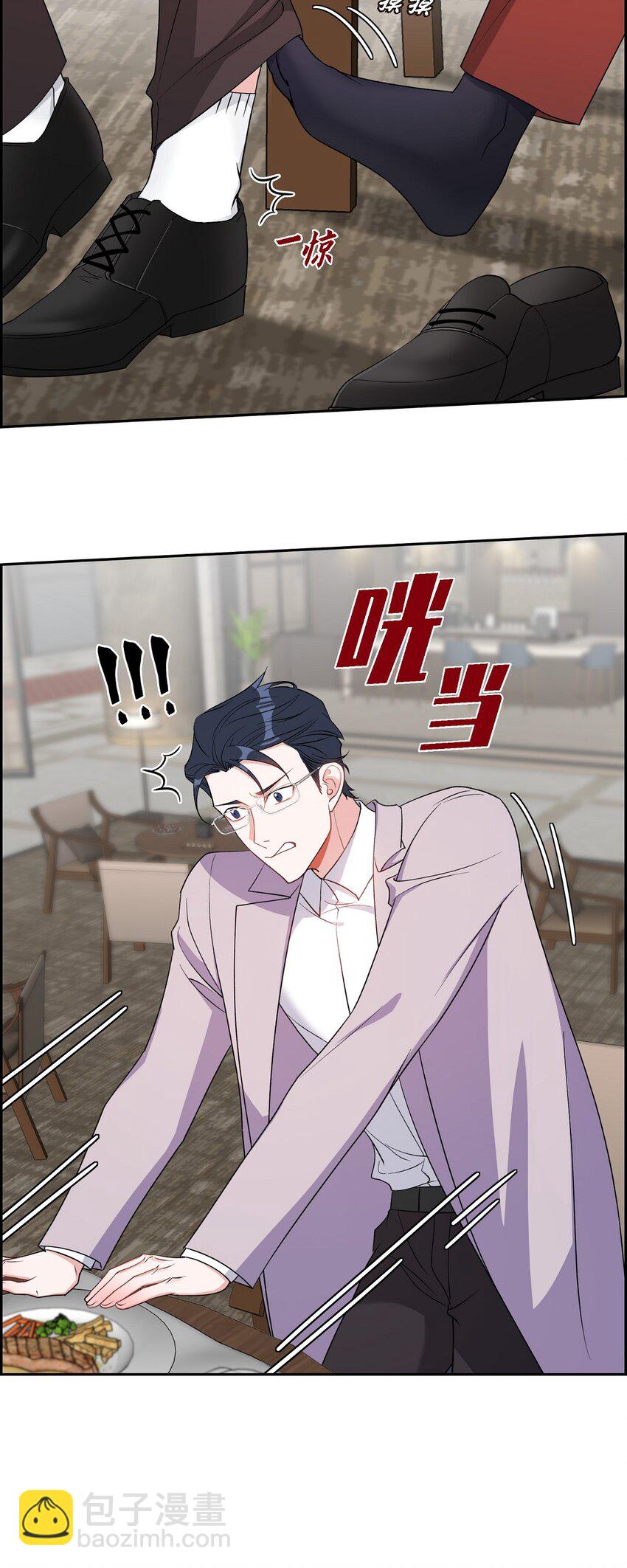 《混沌的爱》37 你一点也没变 第28页