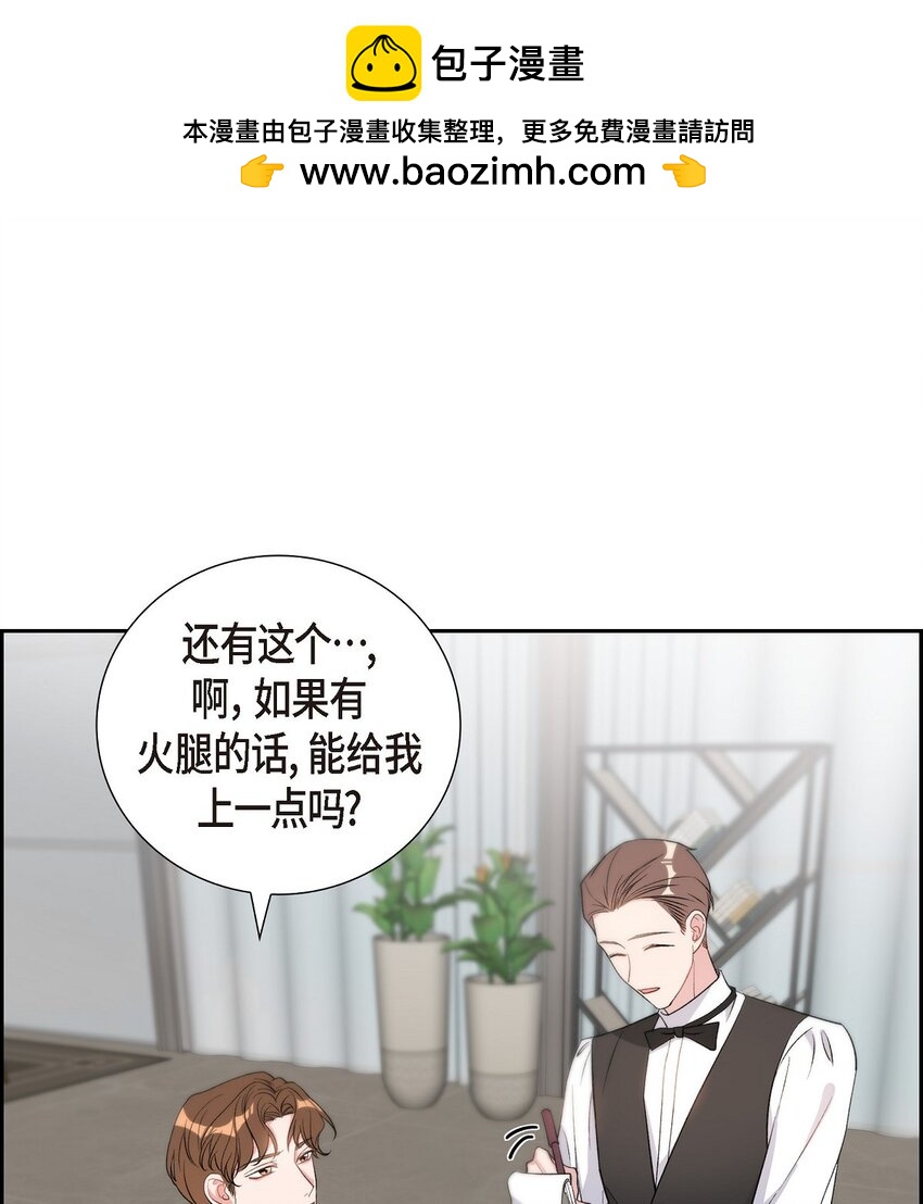 《混沌的爱》37 你一点也没变 第2页