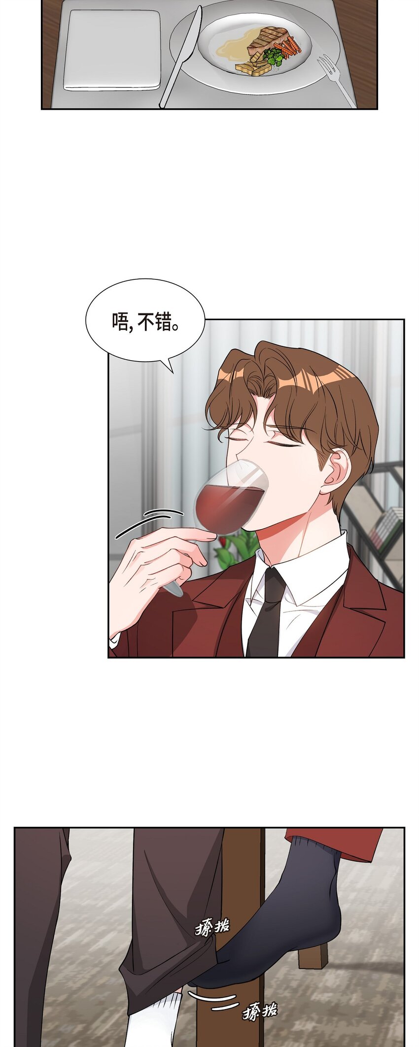 《混沌的爱》37 你一点也没变 第31页