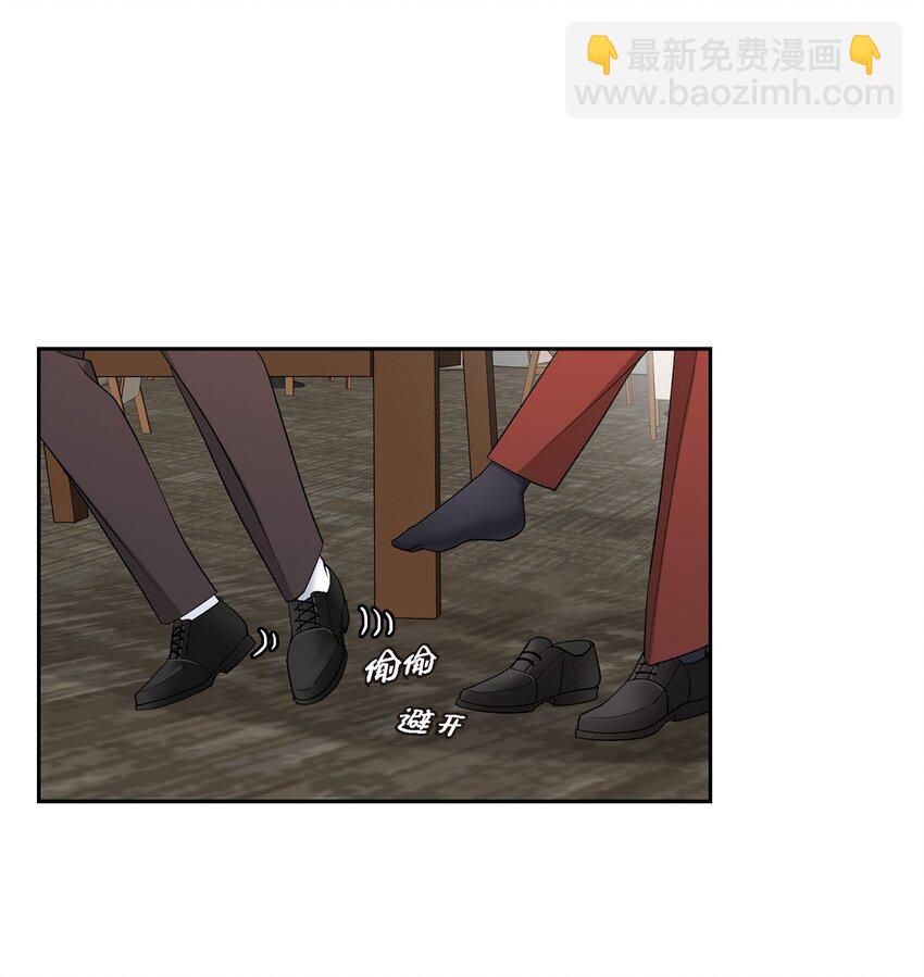 《混沌的爱》37 你一点也没变 第33页