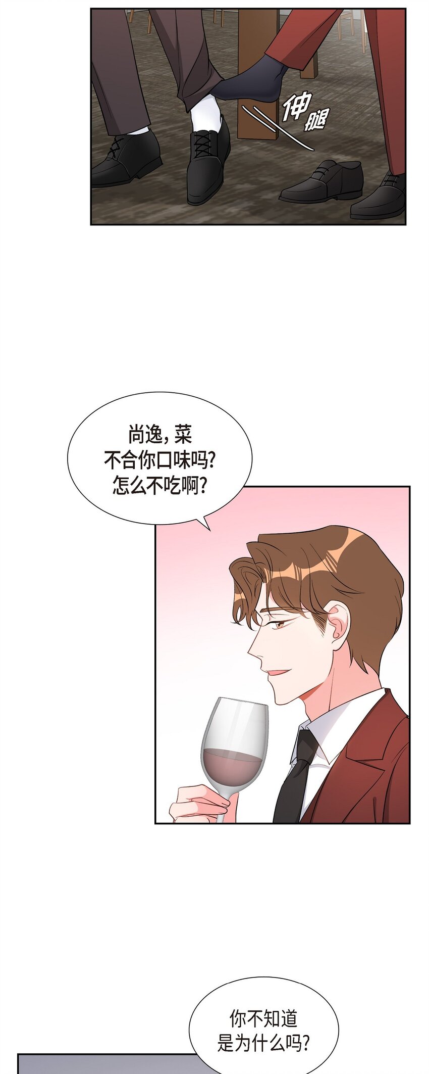 《混沌的爱》37 你一点也没变 第34页