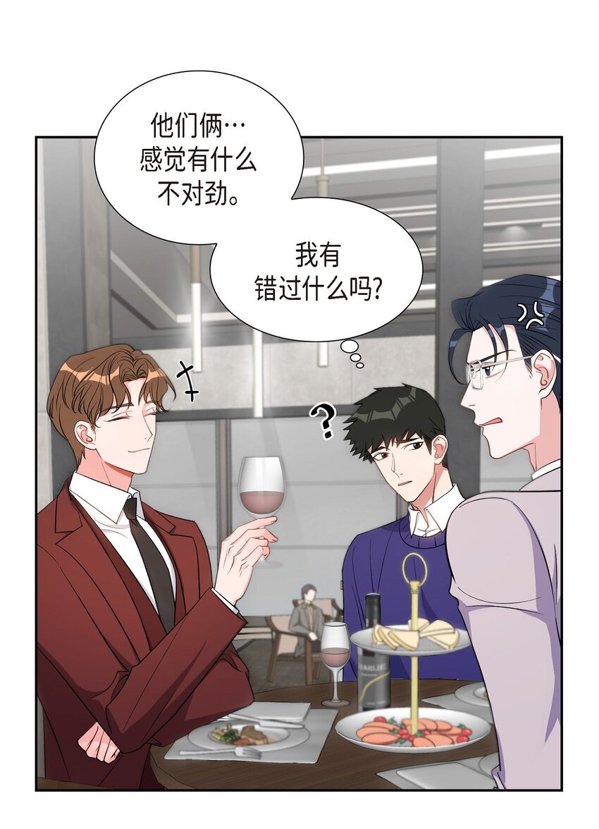 《混沌的爱》37 你一点也没变 第36页
