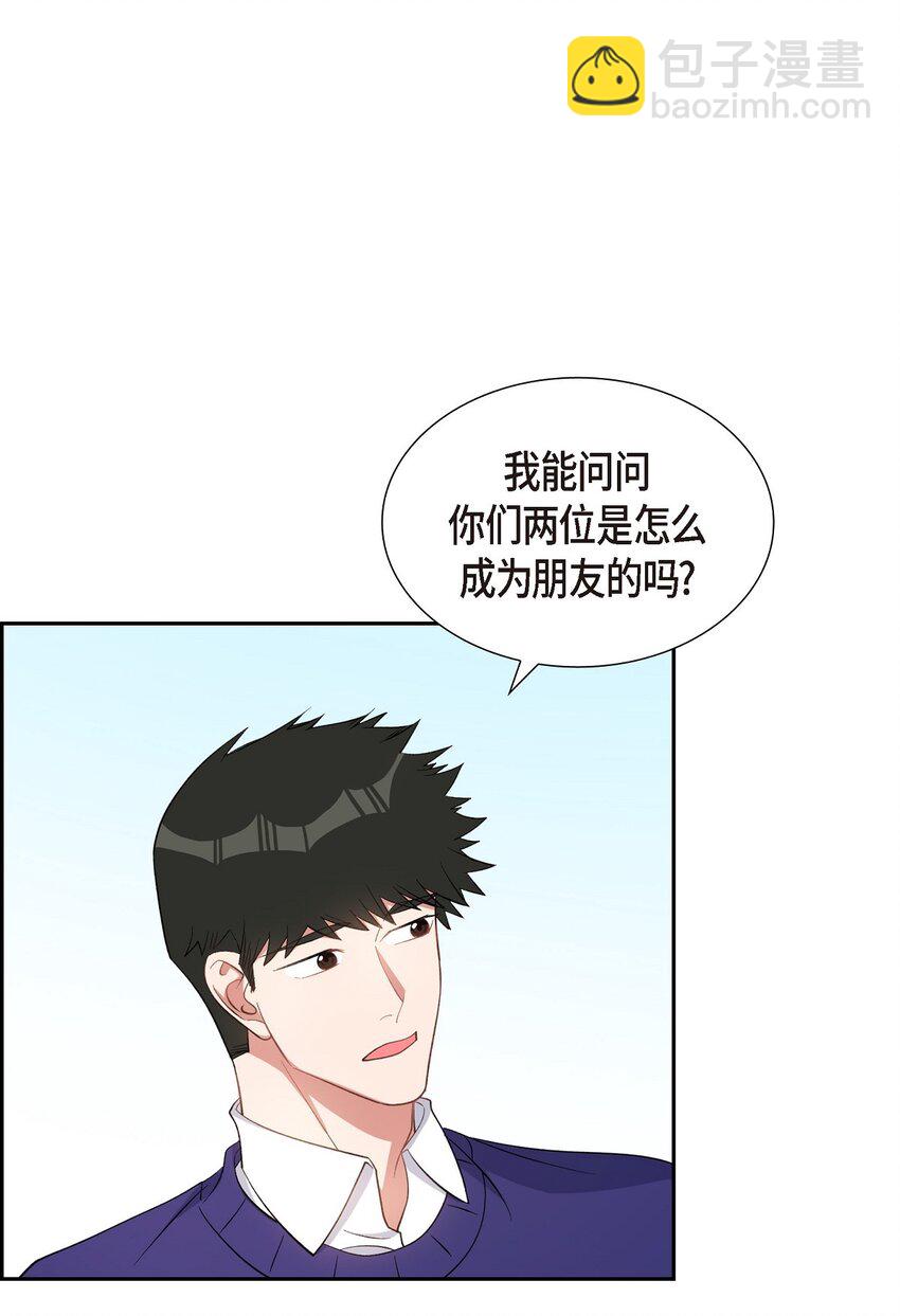 《混沌的爱》37 你一点也没变 第37页