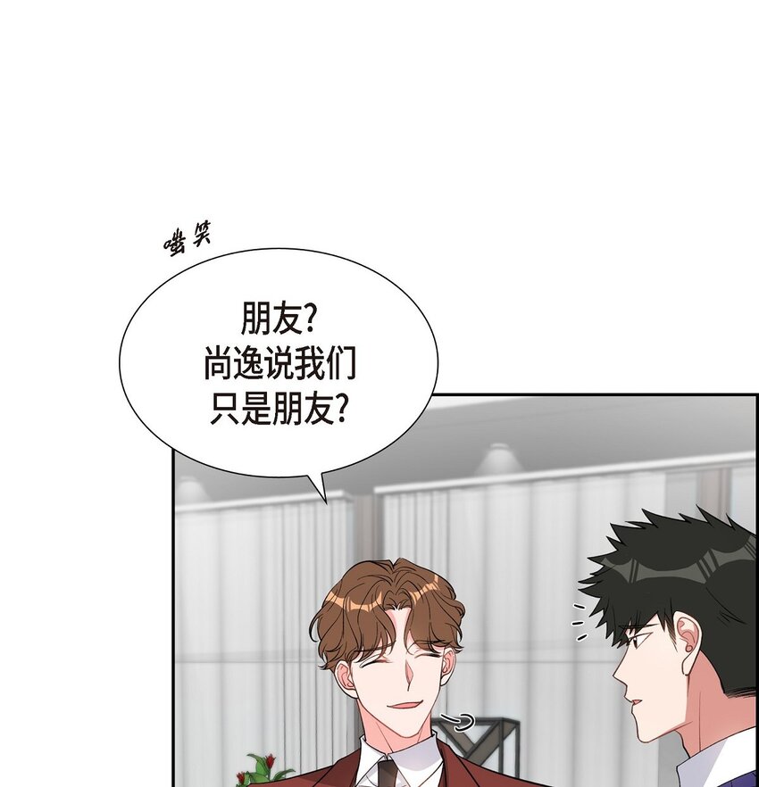 《混沌的爱》37 你一点也没变 第38页